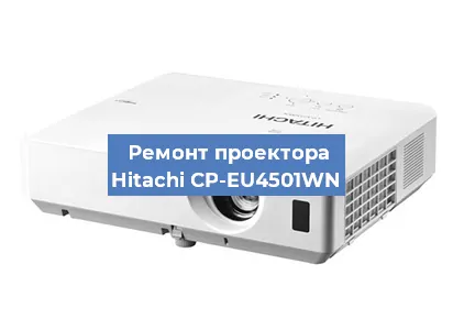 Замена лампы на проекторе Hitachi CP-EU4501WN в Перми